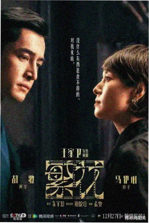 影视剧集